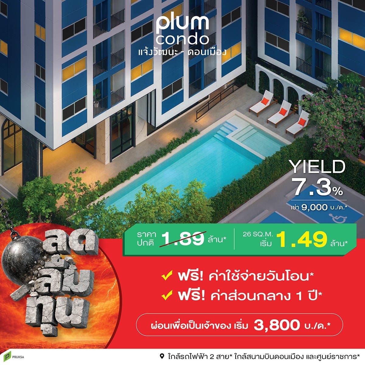 260427 PS Camp [ลดลืมทุน] PCD PPT PCD SQ 2 W1200px